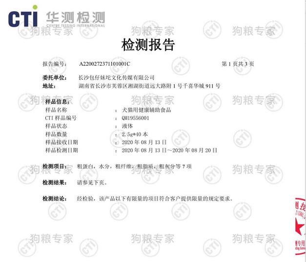 狗狗可以吃胶原蛋白肽吗,狗狗的胶原蛋白肽