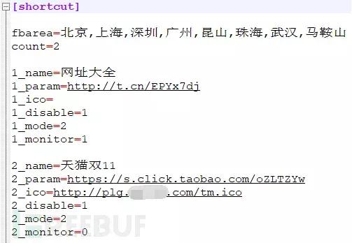 Mint木马变种泛滥,伪装“抖音电脑版”肆虐网络