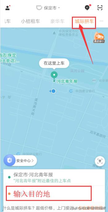 保定加盟滴滴货运电话号码,河北保定滴滴快车线下服务点