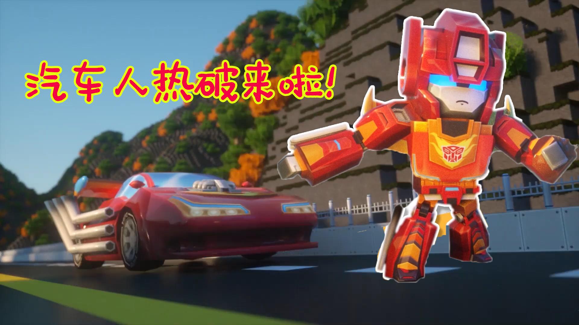 变形金刚巨型合体金刚,变形金刚六新增的变形金刚