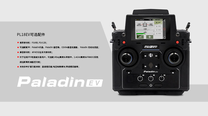 富斯flysky遥控器 (flysky遥控器评测)