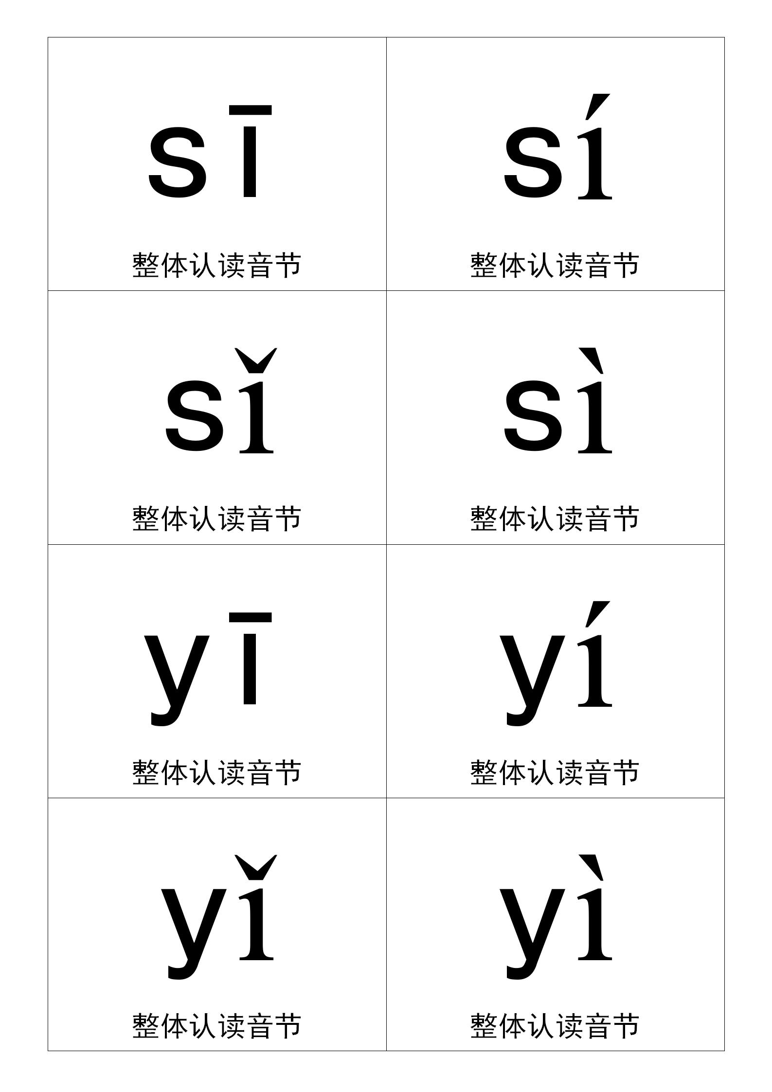 幼小衔接全套教材一年级拼音,幼小衔接拼音大卡片全套