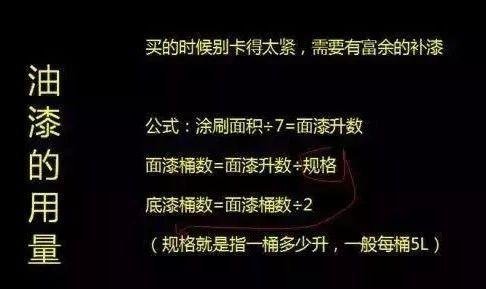 主材计算公式大全集,主材占比计算公式