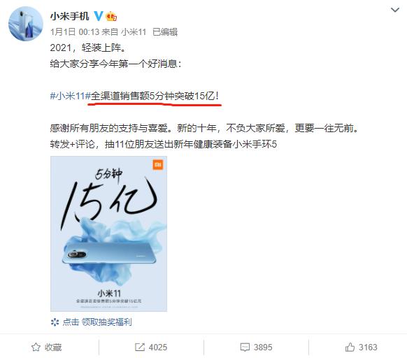 小米11翻车后期能优化吗,小米11耗电严重吗