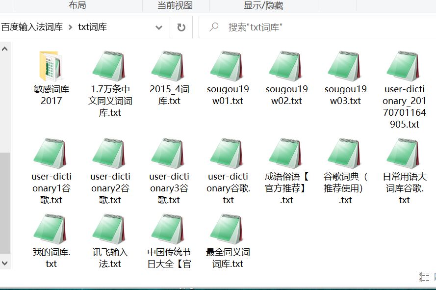 利用输入法巧妙转换金额大写,手心输入法词库格式