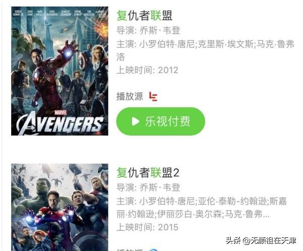 爱奇艺下架漫威系列电影,爱奇艺下架视频的原因