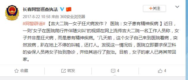 吉林大学医院女子狂犬病发作,女子感染狂犬病发作学狗叫