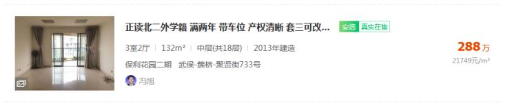 武侯中粮瑞府最新房价多少,中粮武侯瑞府清水限价