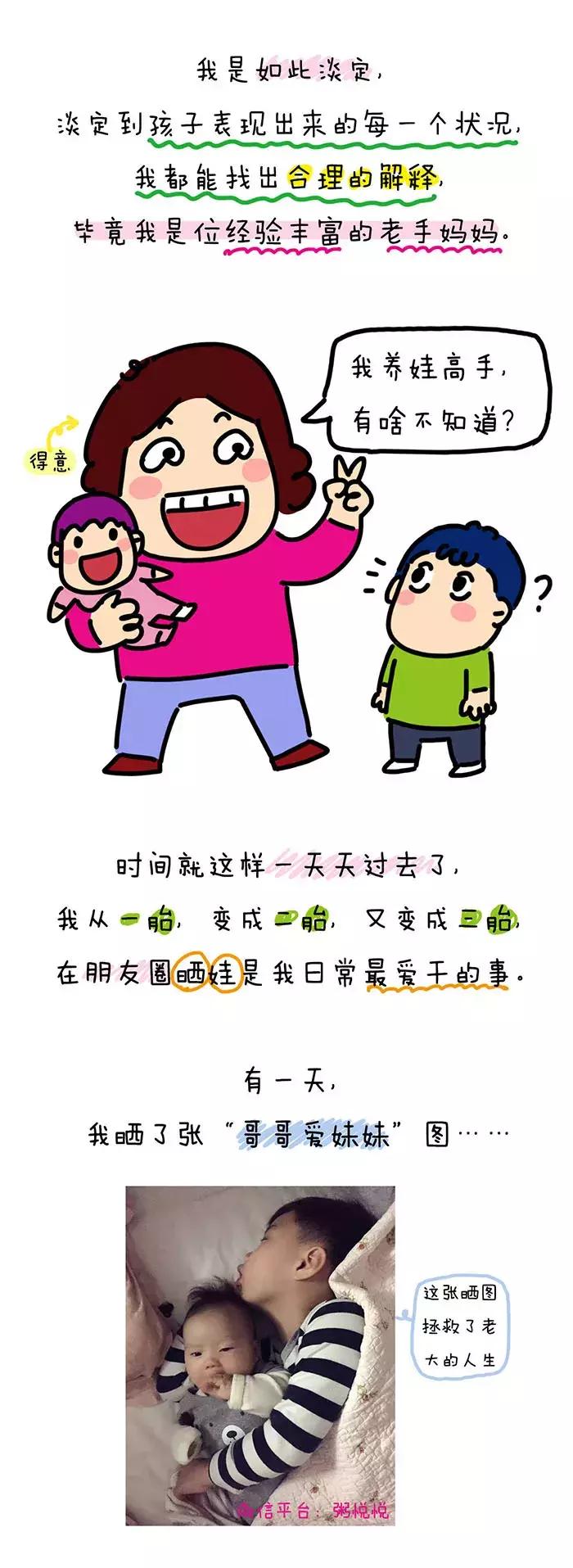小男孩怎么越长越矮的漫画,小男孩因为长得太丑被嫌弃的漫画