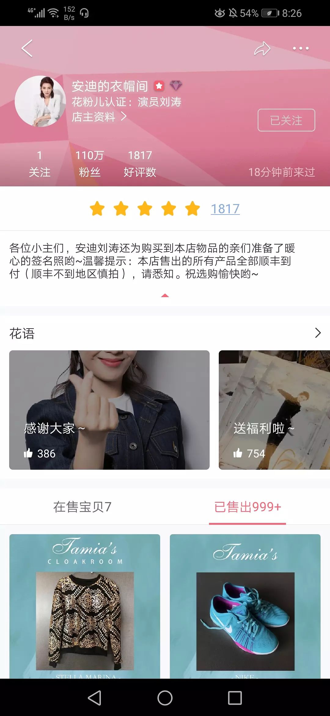 唐嫣也这么缺钱的吗？卖网友二手衣服不仅起球还破洞