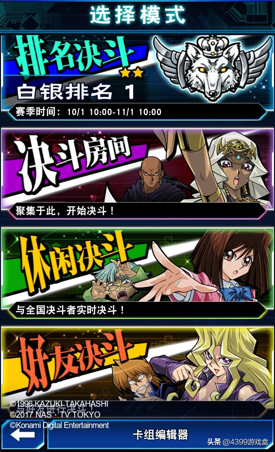 游戏王决斗链接公测是否删档,游戏王决斗链接8月份更新