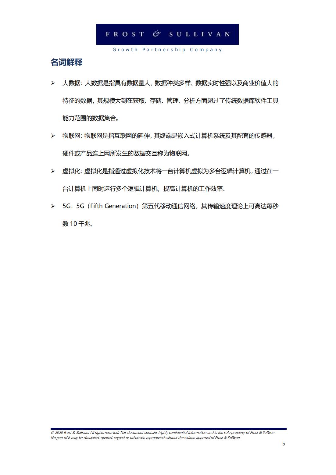 阿里巴巴新零售研究报告,中国新零售企业案例