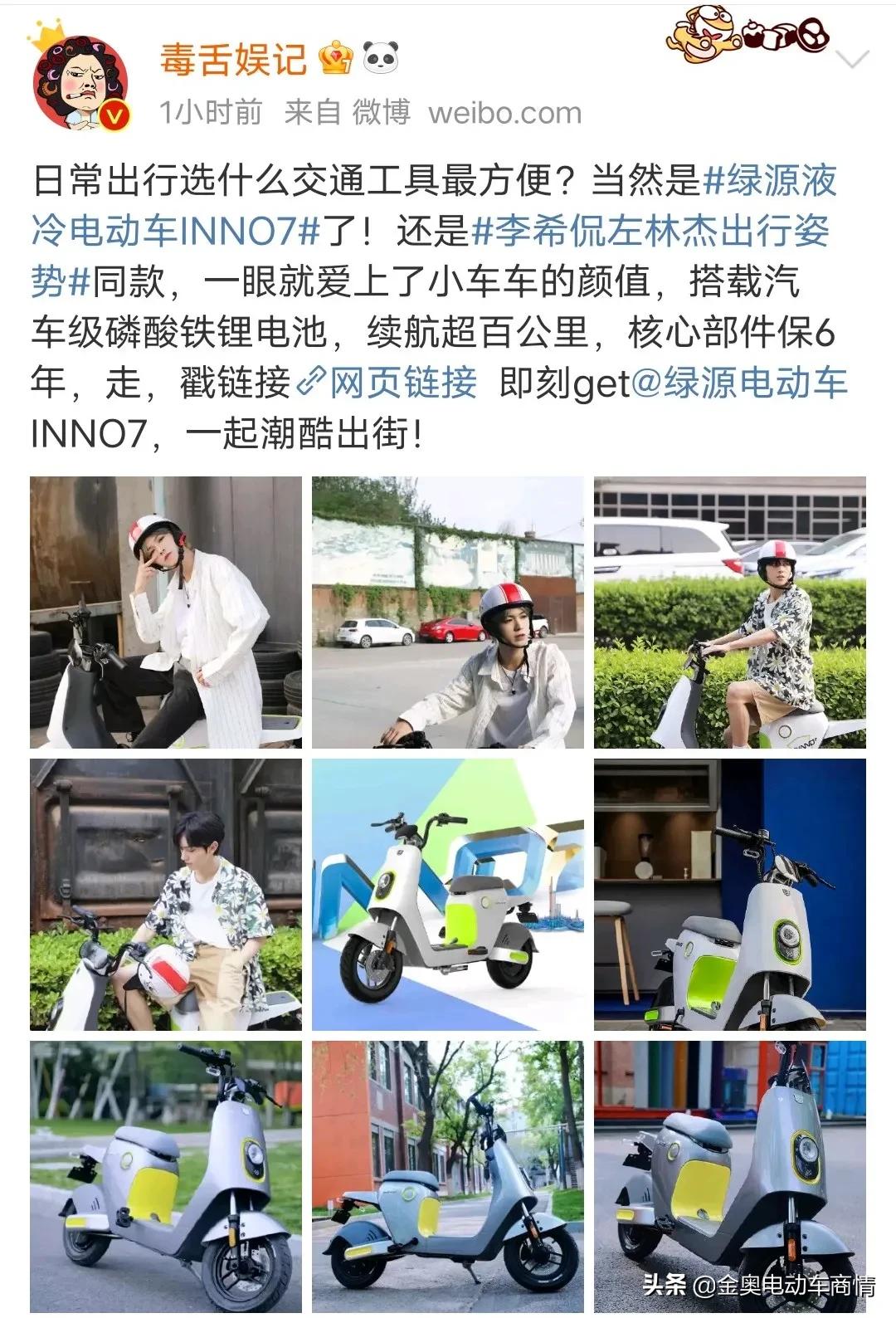 绿源inno7牛油果绿,绿源inno7和爱玛比较