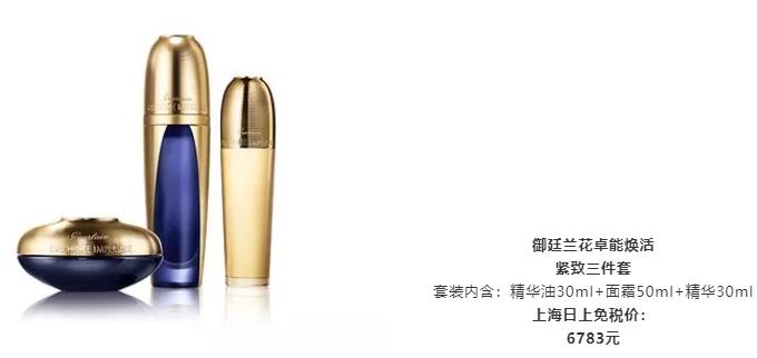 5600元的史上最贵眼霜，刚刚推出就卖断货了……