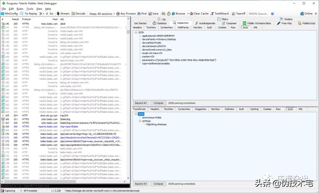 直播app防抓包,手机直播推流码抓包软件