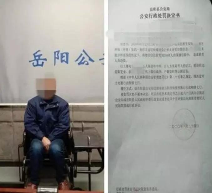 散播疫情谣言的后果,网传疫情谣言被抓