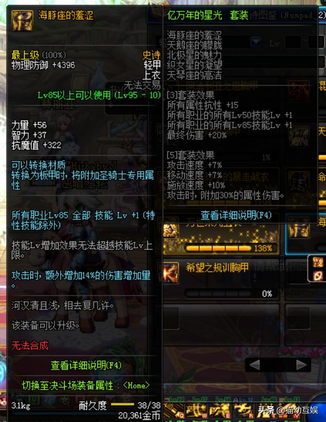 dnf套装效果是叠加还是覆盖,dnf套装攻击力排行