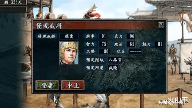 三国志十对战,三国志10张任属性