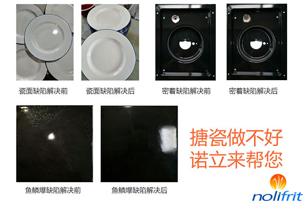 诺立搪瓷釉料哪里买,诺立搪瓷釉料厂家