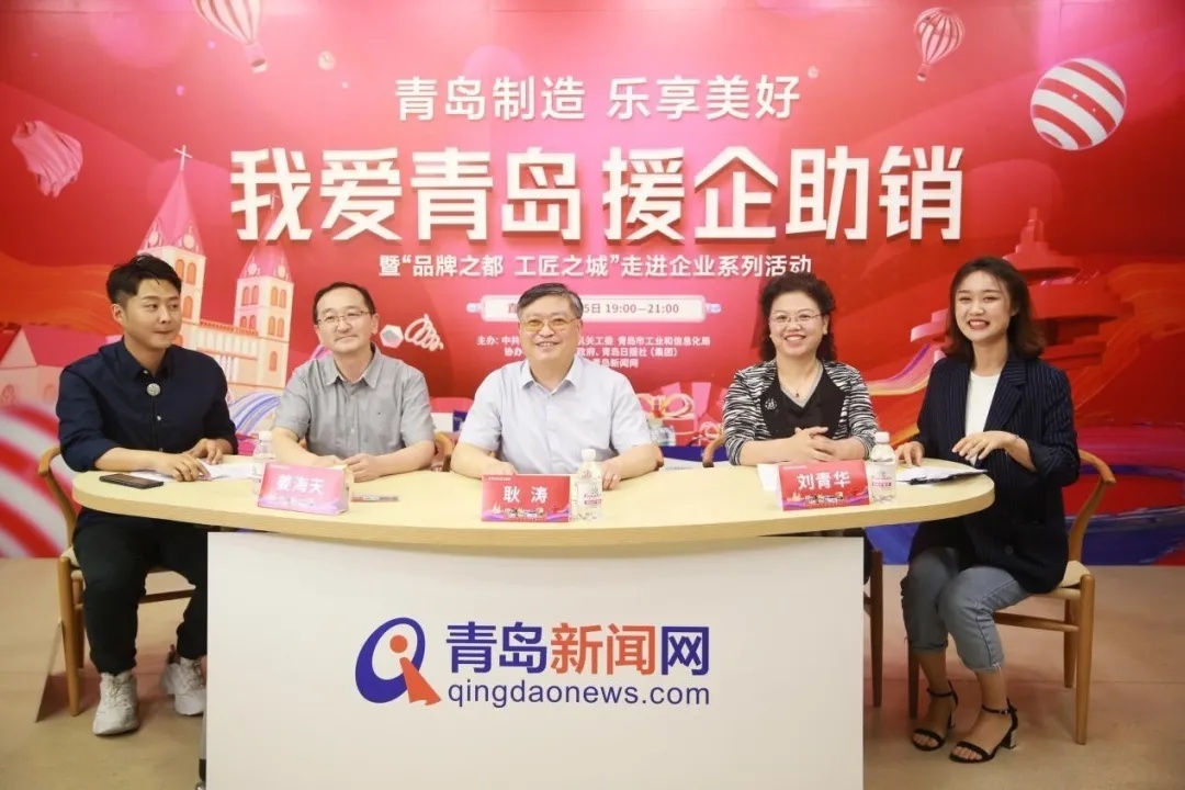 成交112.8万!213.7万网友在线围观!这些青岛好货卖火了