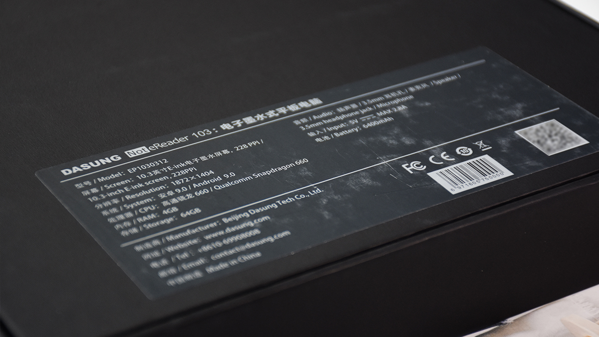大上Not-eReader103电子墨水屏平板：纸质观感一机多用