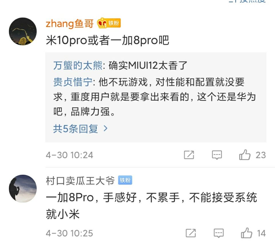 一加手机好评最高的手机,一加安卓机皇