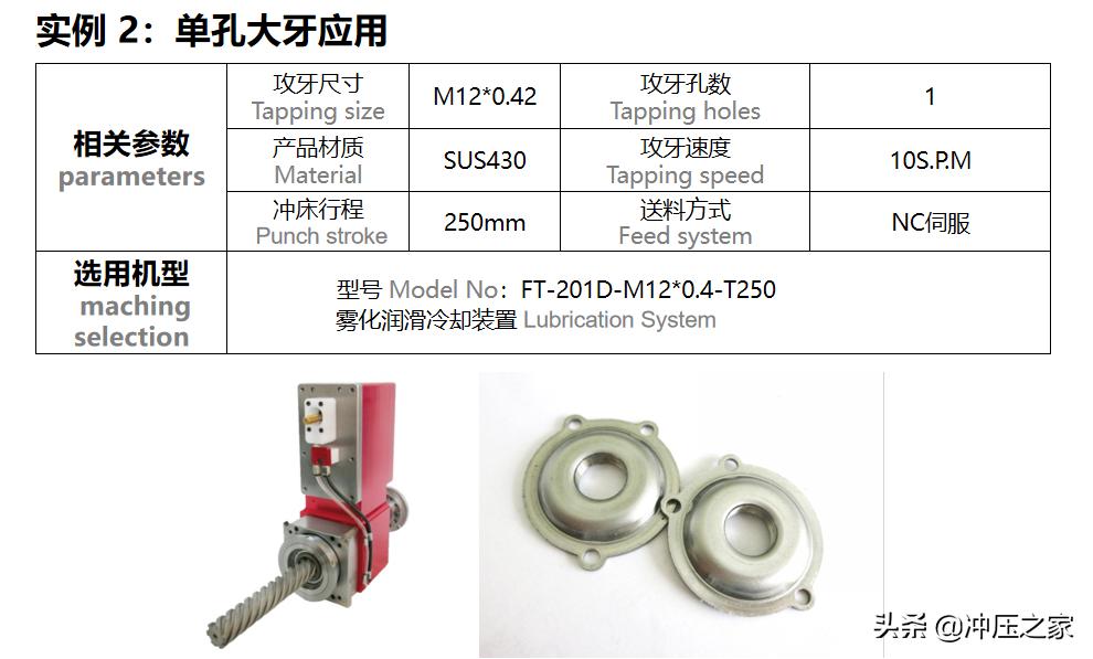 冲压之家,冲压之家精选