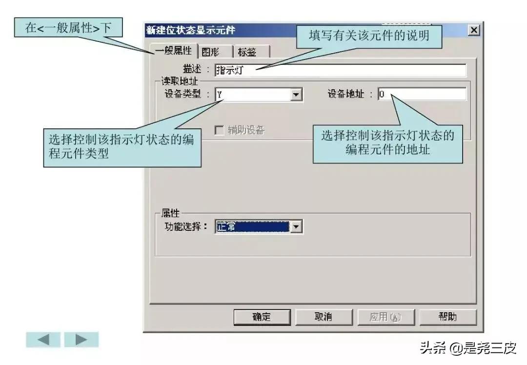 威纶通触摸屏基础教程含编程实例,威纶通触摸屏的导入标签怎么使用