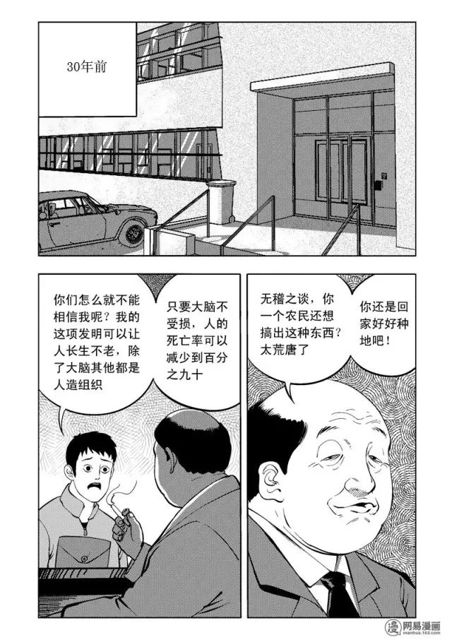 机器人女友漫画全集,人性漫画女朋友