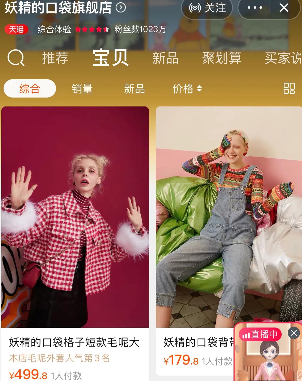 iu代言服装品牌有哪些,iu李知恩韩都衣舍秋冬装