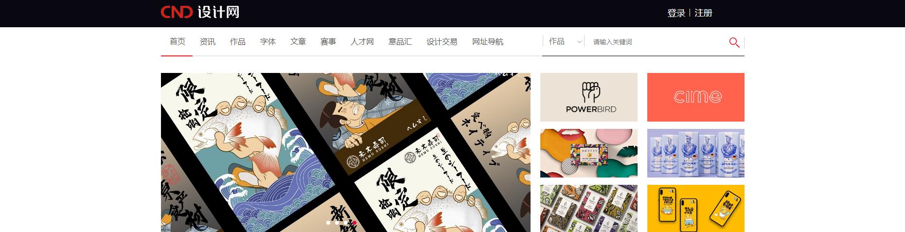 平面设计素材网站免费大推荐,设计师找素材网站