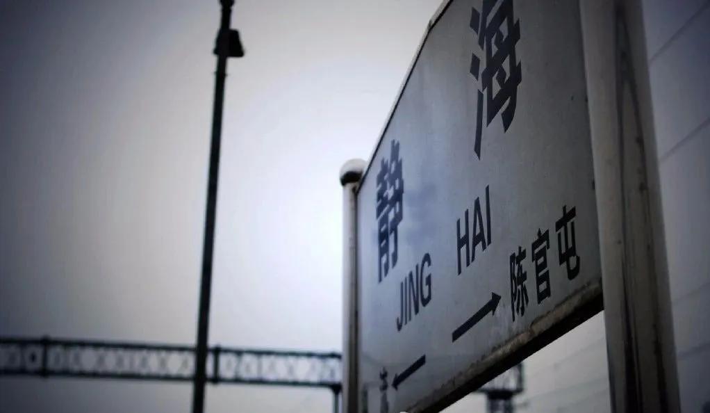 静海县政府奖励企业金牌,天津为静海而骄傲