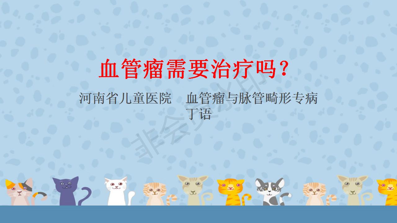 老人血管瘤需要治疗吗,皮肤血管瘤需要治疗吗