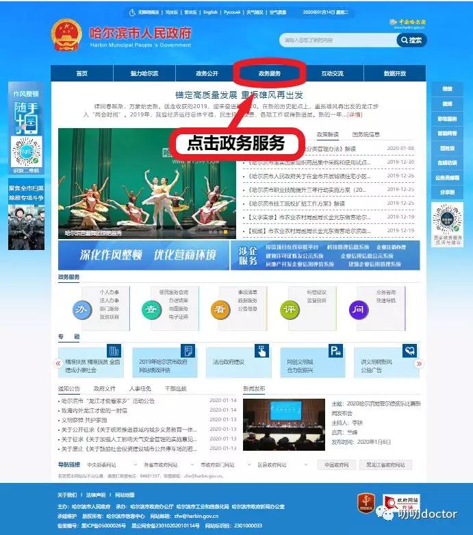 哈尔滨医保卡绑定家人步骤,哈尔滨可以刷异地医保卡