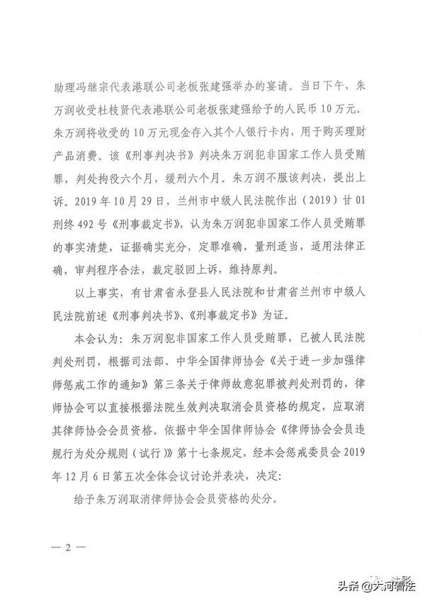 一仲裁案撂倒仨仲裁员律师：两名是律所主任，一人还是省律协监事长