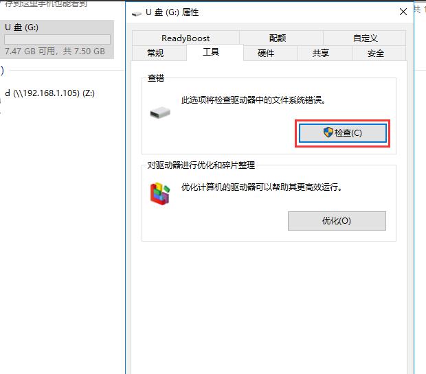 u盘分区写保护怎么去除,u盘读写保护去除工具