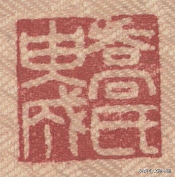 祭侄稿流传,历代书法家对祭侄文稿的评论