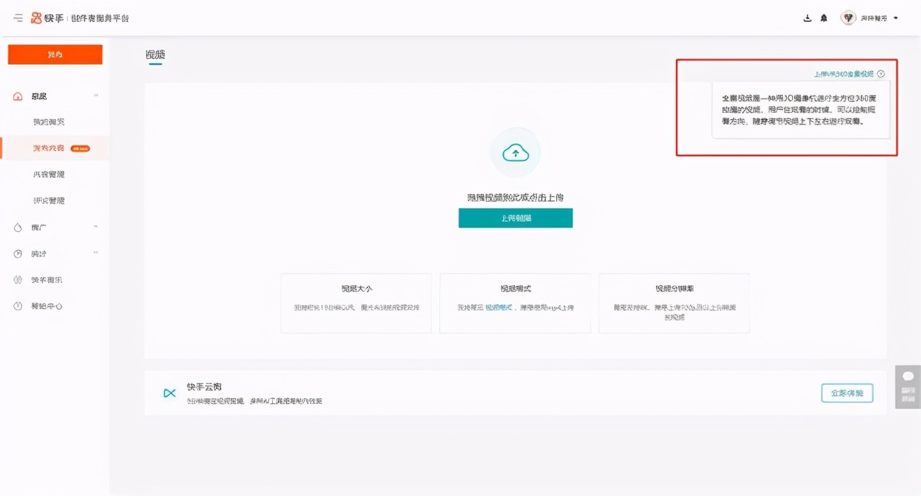 快手上全景观看的视频怎么做,快手360度转动手机看全景怎么弄