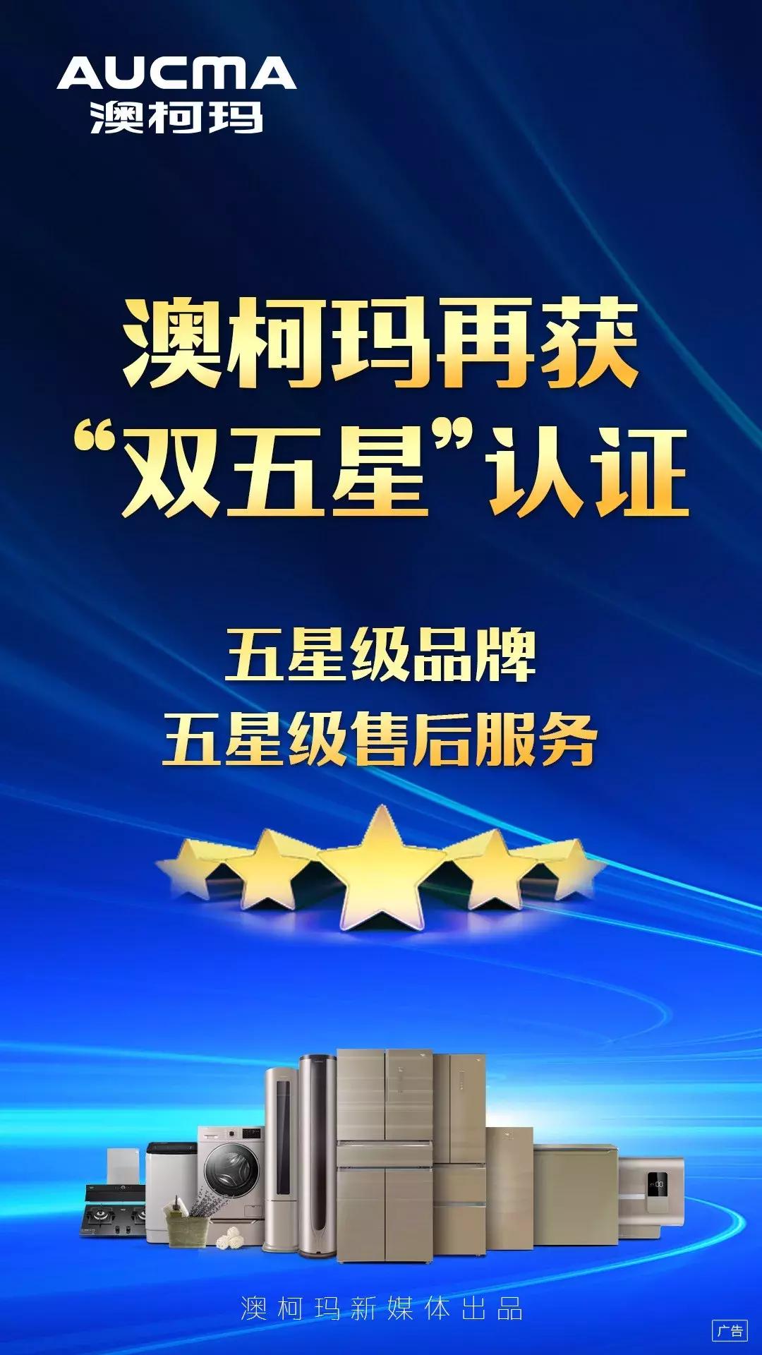 澳柯玛售后服务车图片,澳柯玛售后保修几年