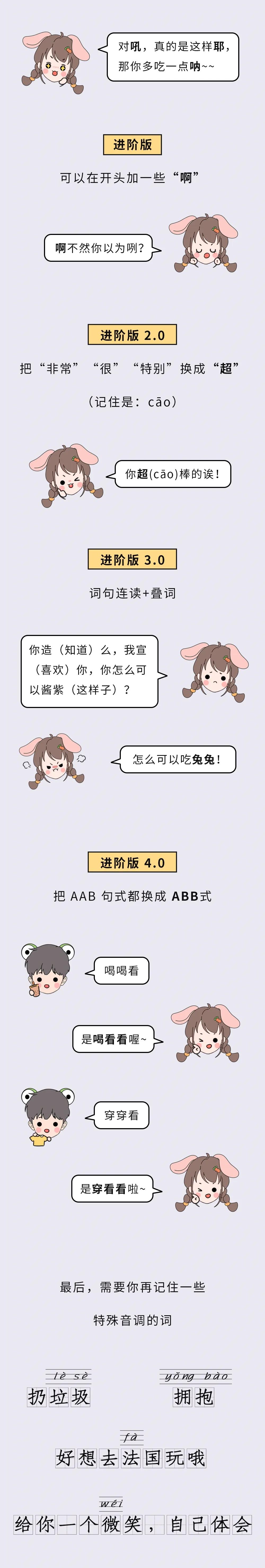 深夜，男朋友给妹子发“你好骚啊”......