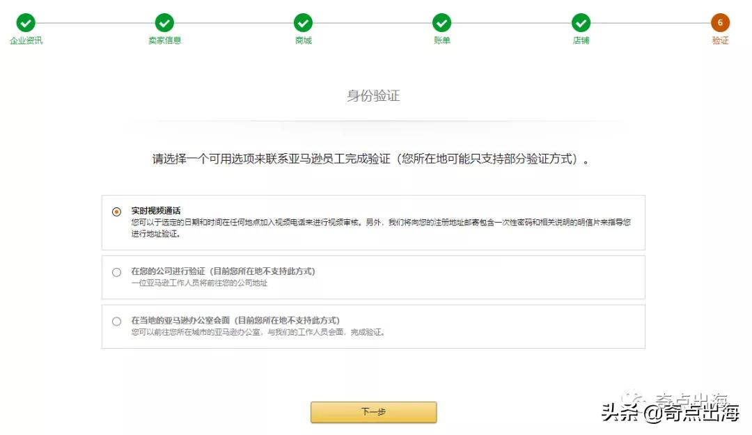 中国注册的亚马逊账号注册流程 (亚马逊账号注册详细流程)