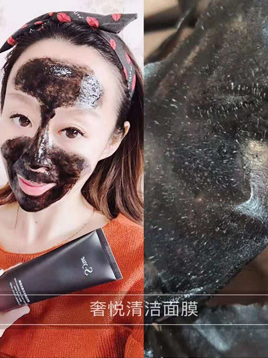 奢悦清洁面膜祛黑头粉刺收缩毛孔,syue奢悦清洁面膜测评