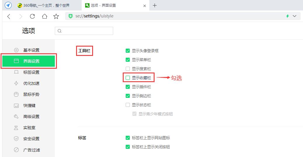360浏览器收藏栏怎么显示在右边,360浏览器如何找回删掉的收藏