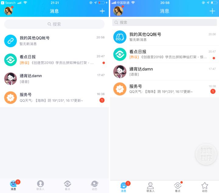 qq更新最新版本动态页面变了2023,qq大更新
