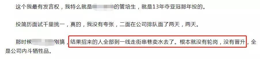 薇美姿销售管培生有坑吗,现在公司为什么都招管培生