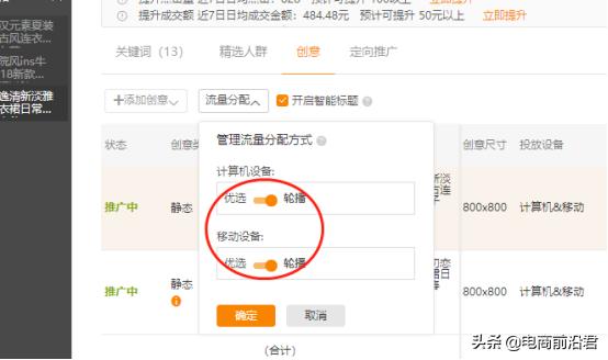 淘宝新手怎么做好营销,淘宝新手怎么开直通车省钱有效