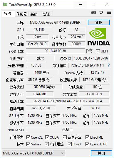 戴尔灵越145420笔记本测评,戴尔灵越5000十代i35493测评