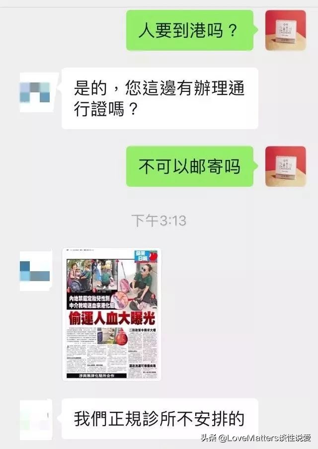 可估算的暴利，偷运人血样的悲剧：我们探访了胎儿性别筛查机构