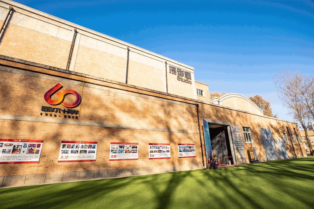 曲江创意园,曲江文旅文创园