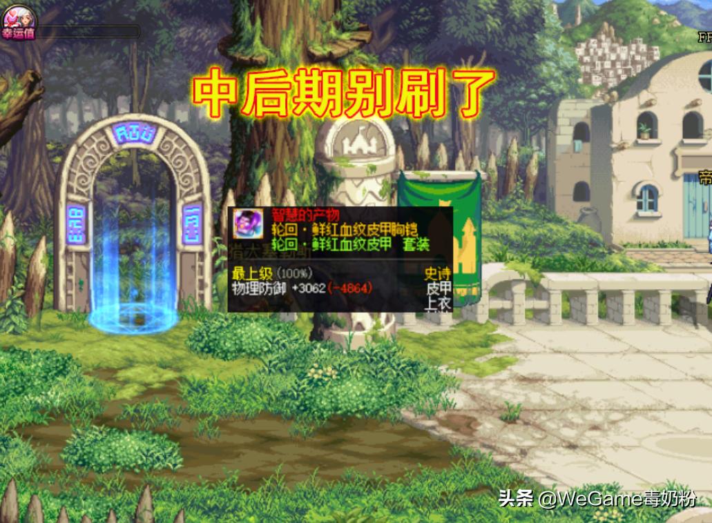 DNF：“无色燃烧机”来了！冥域时空趁早刷，后续搬砖本都不够